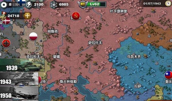 世界征服者3安卓版