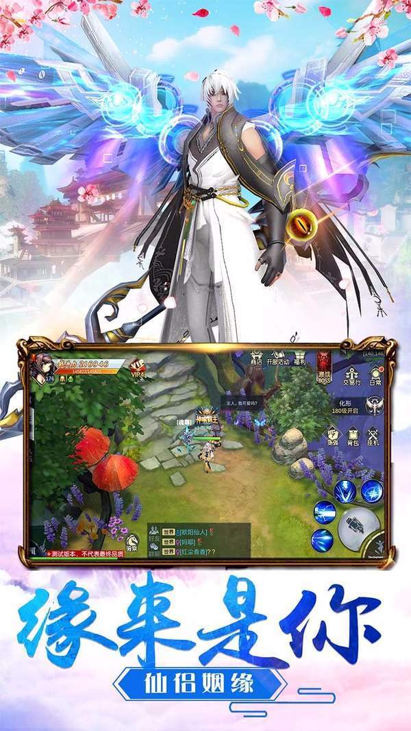 明月飞仙正式版