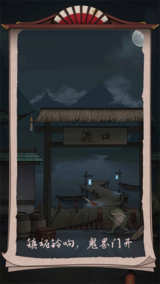 浮生物语游戏最新版