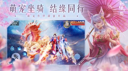 问镜尘缘安卓版
