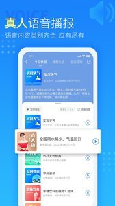 七彩天气预报