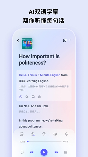 ListenLeap最新官方版