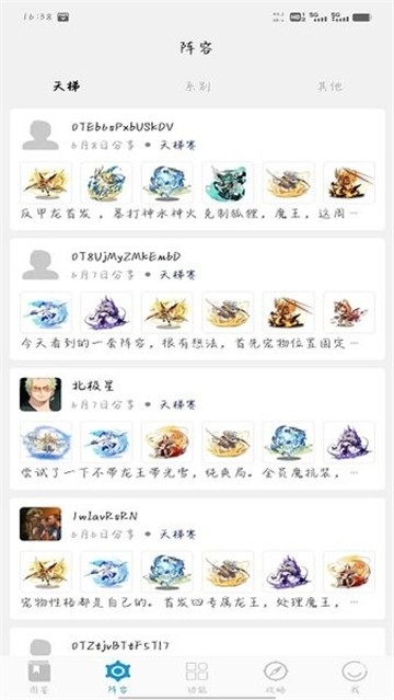 Roco攻略app最新版本