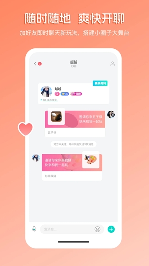 畅聊直播app官方版