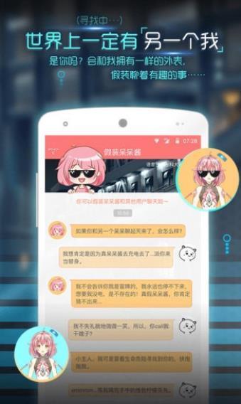 呆呆酱最新版