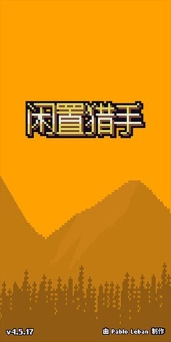 闲置猎手Idle Slayer手游最新版