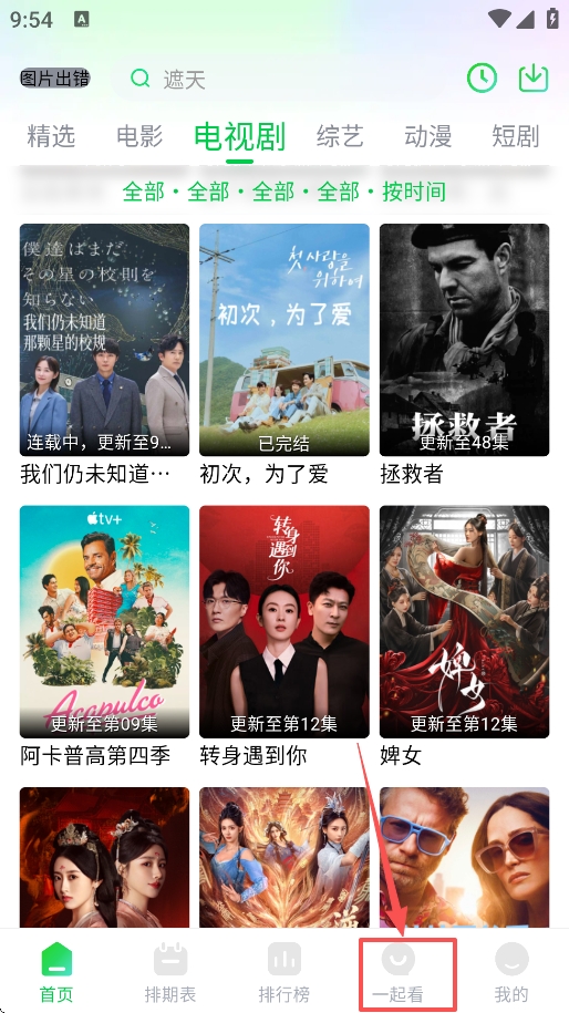 畅看视频官方2026最新版