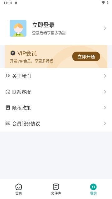 全能电子书格式转换器官方版下载