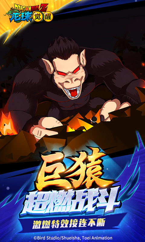 龙珠觉醒安卓版