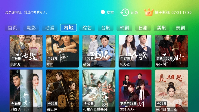 柚子影视t
