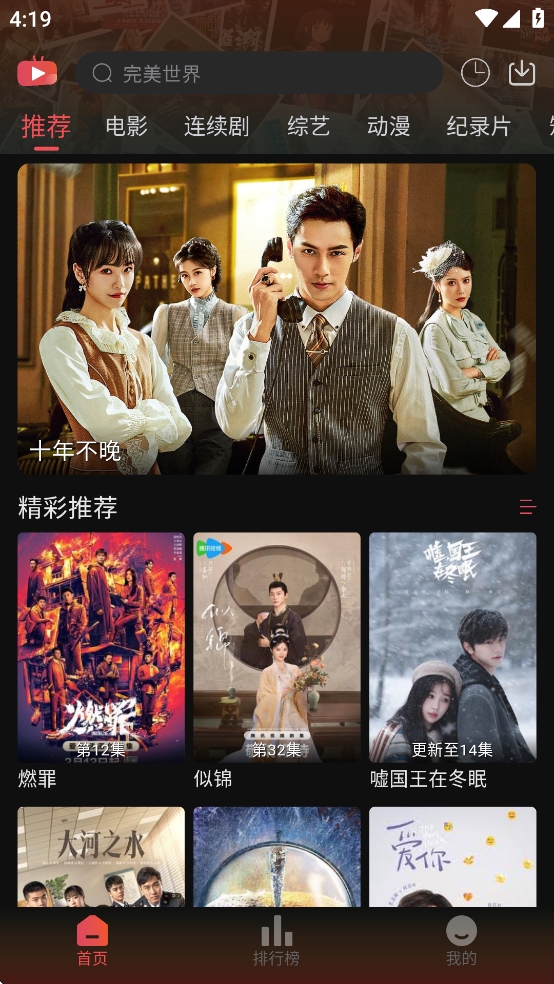 灵虎影视官方正版app