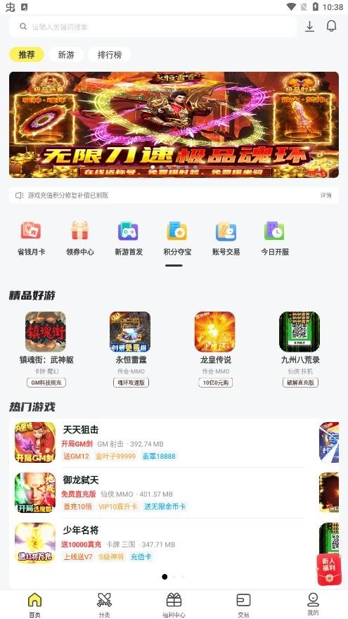 九乐游戏盒官方正版