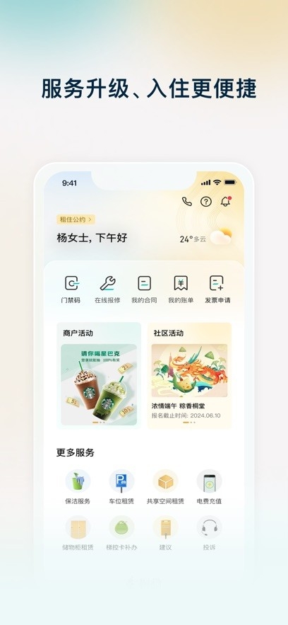 天府桐堂官方版