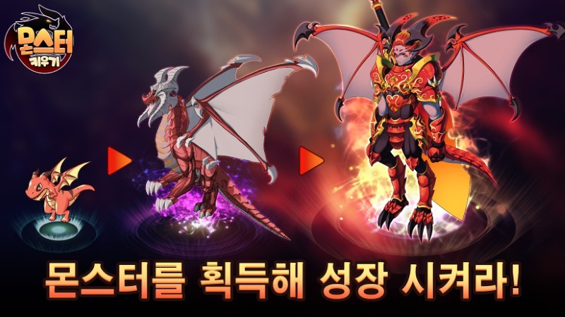 放置魔物养成游戏(MonsterFriends)