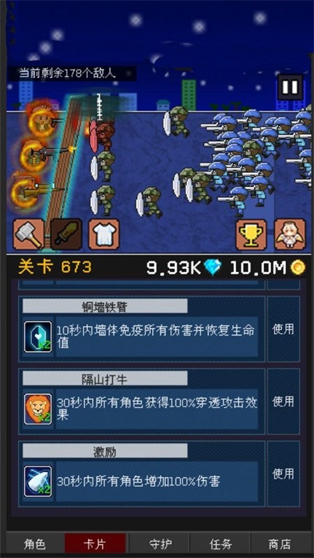 小小像素守卫最新版
