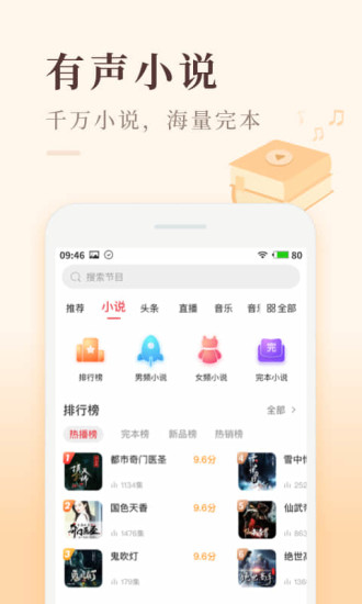 喜马拉雅极速版免费版