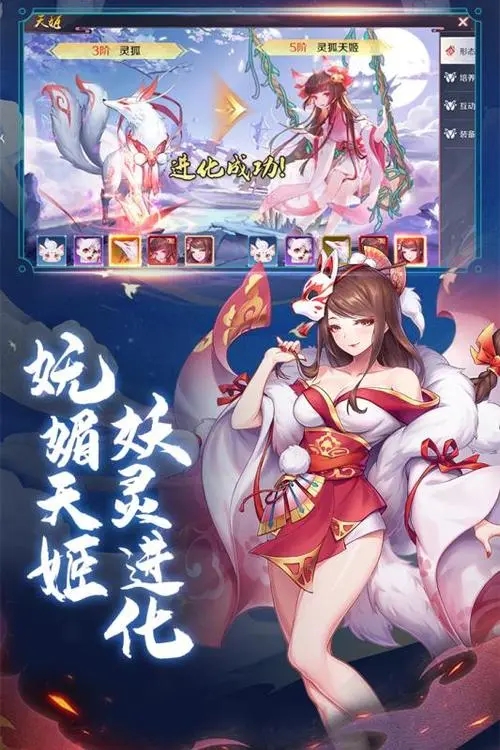 天姬变红包版官方版