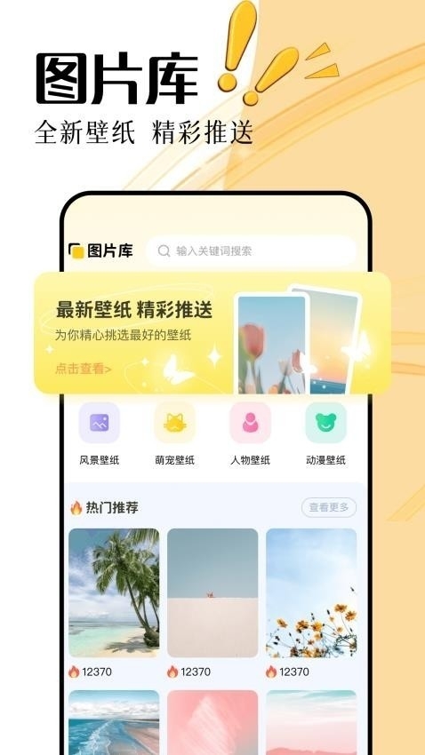无颜之月壁纸app官方版