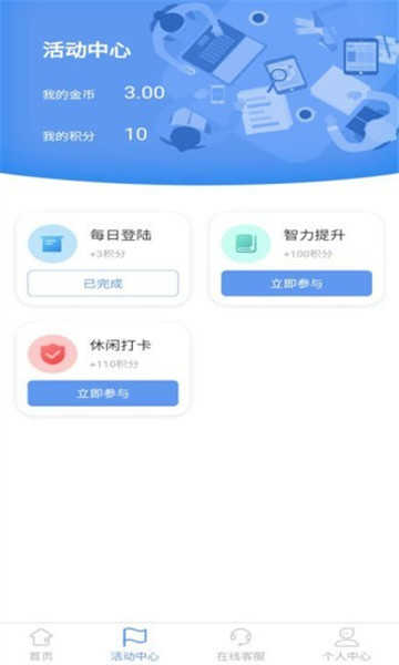 顿德app