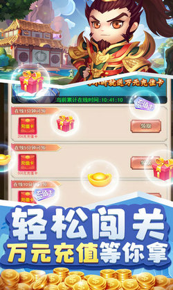 拿下三国