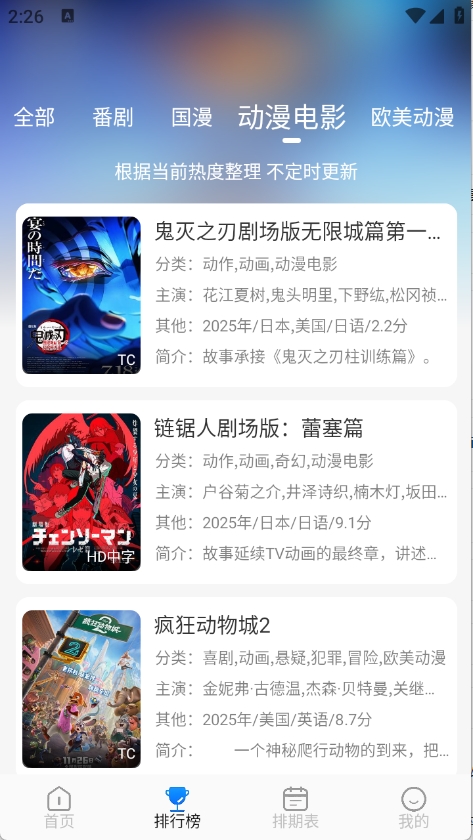 卡卡动漫官方版