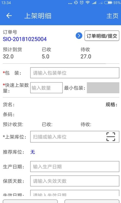 百世优赢系统软件