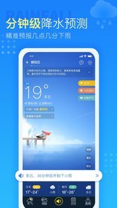 七彩天气预报