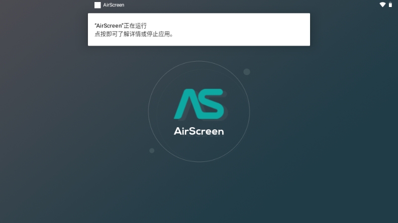 airscreen安卓最新版