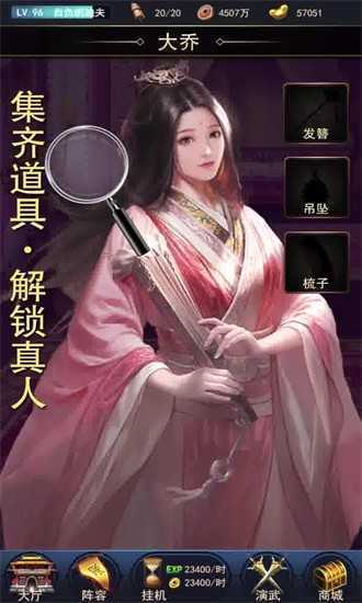 三国寻香记官网版