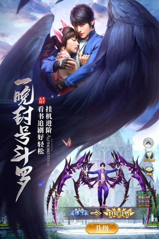 斗罗大陆完整版(斗罗大陆：魂师对决)