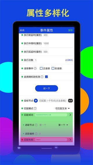 猫爪点击器官方手机版