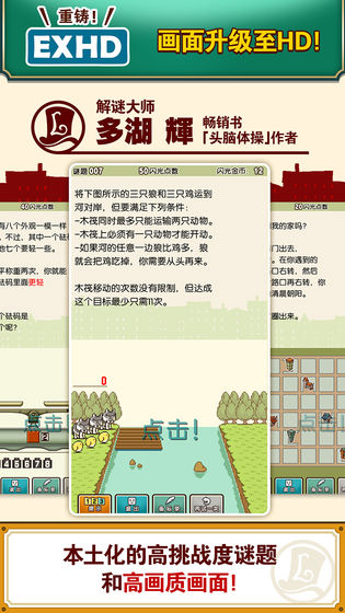 雷顿教授与不可思议的小镇(Layton)