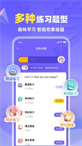 外研U学校园版app最新版本