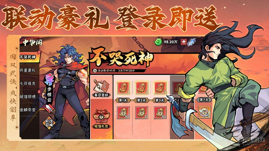 武侠大明星游戏手机最新版