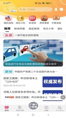 看洛APP最新安卓版
