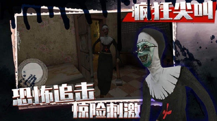 疯狂尖叫游戏下载-疯狂尖叫游戏下载安卓版