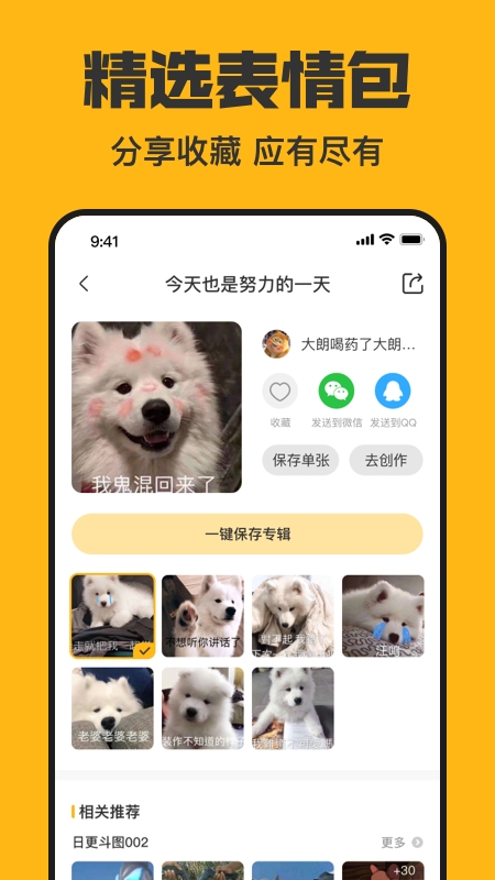 皮皮鸭表情包app安卓版