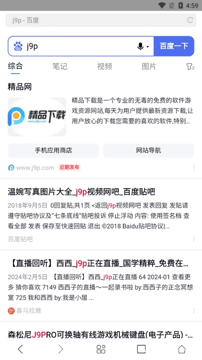心动浏览器最新安卓版