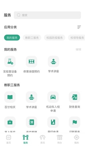 南京师范大学app手机版