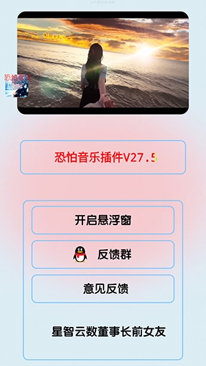恐怕音乐手机免费版