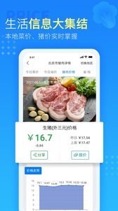七彩天气预报