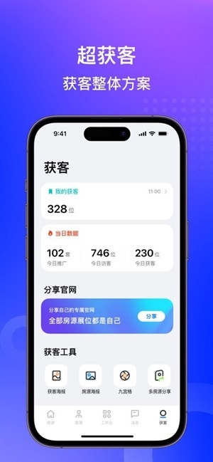 房在线官方最新版