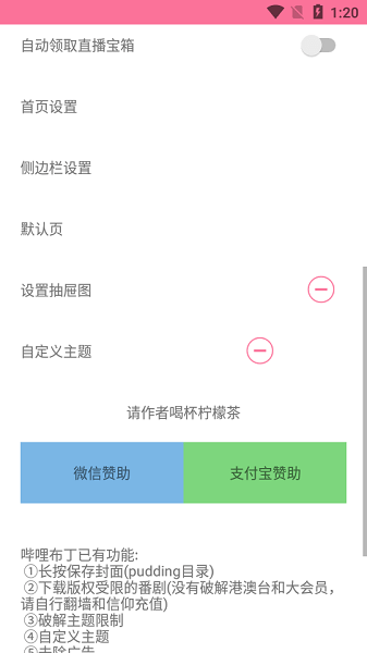 哔哩布丁插件