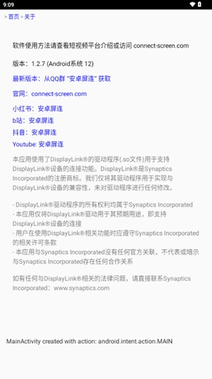 屏连app最新官方版
