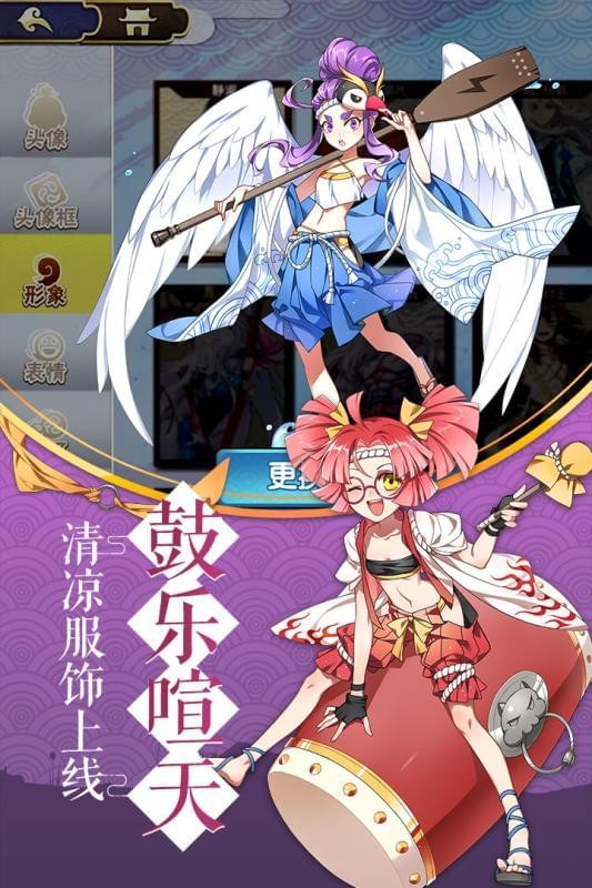 元气封神手游