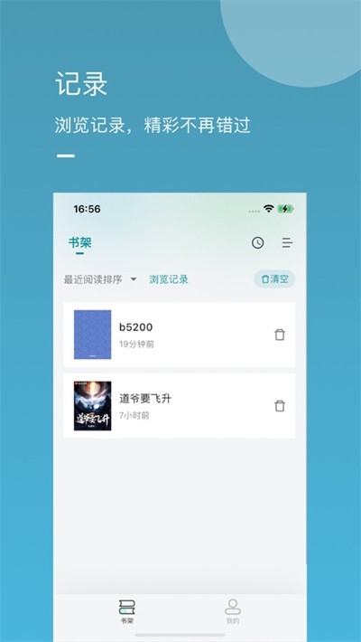 微光阅读APP免费最新官方版
