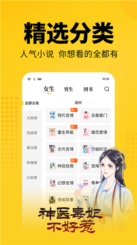 七猫免费阅读小说下载安装1.0