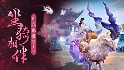 仙灵修真手机版