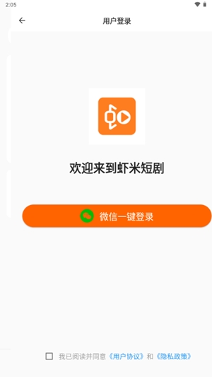 虾米短剧app手机版