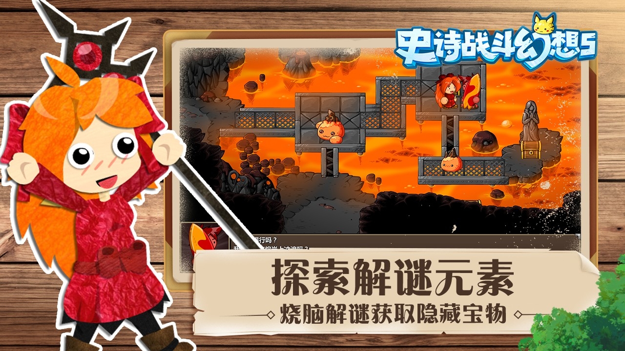 Epic Battle Fantasy 5安卓版游戏